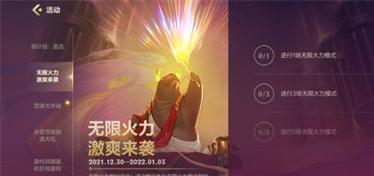 《无限火力职业选手攻略手游》（成为顶尖选手的关键秘籍）-第1张图片-游技攻略库