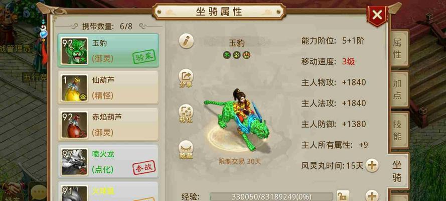 《问道手游武器炼金任务攻略大揭秘》（掌握炼金技巧，助你在问道手游中成为真正的炼金大师！）-第3张图片-游技攻略库