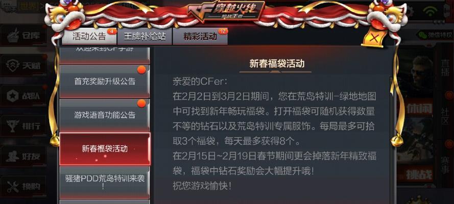 穿越火线国服手游充钱攻略（玩转穿越火线国服手游，充值技巧大揭秘！）-第1张图片-游技攻略库