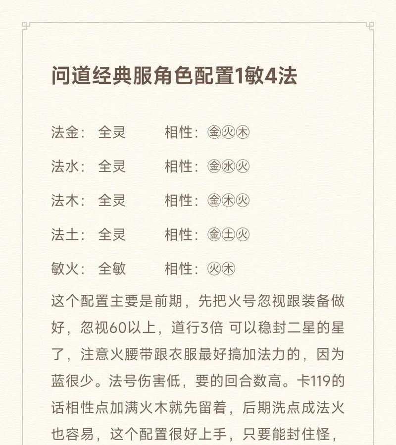 问道手游刷道全攻略（一步步教你快速提升实力，成为问道大神！）-第2张图片-游技攻略库