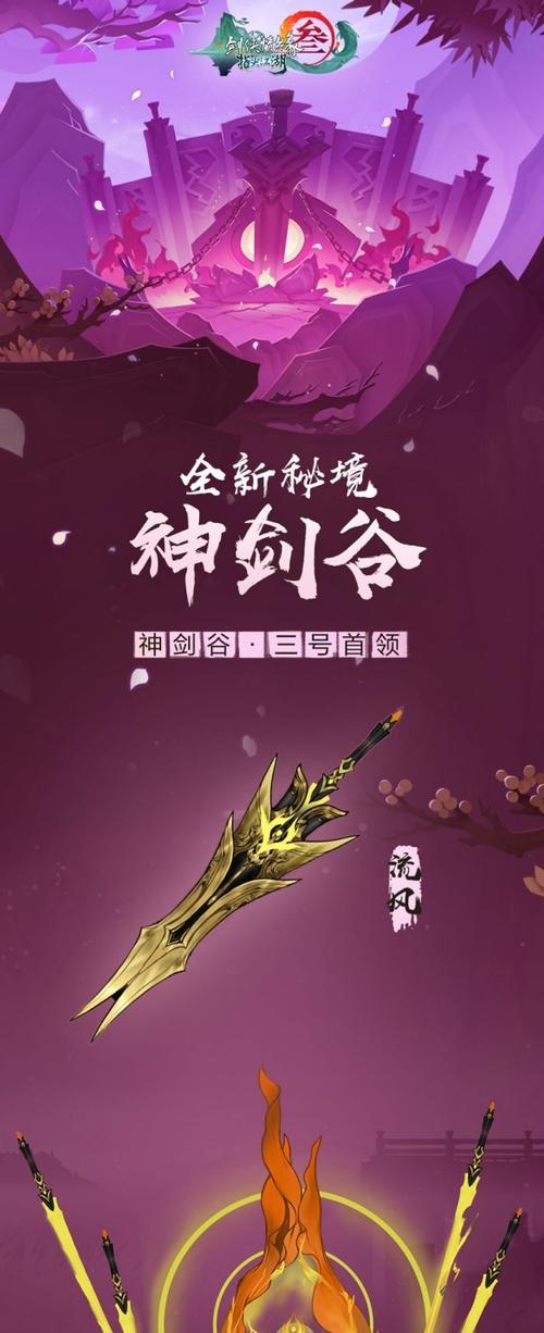 剑网三手游秘境属性攻略（探索秘境，提升属性实力，成为顶尖高手！）-第2张图片-游技攻略库