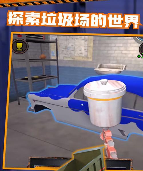 《垃圾场模拟器手游攻略大全》（玩转垃圾场模拟器，成为垃圾王者！）-第2张图片-游技攻略库