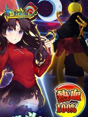 《绝对领域手游攻略大全》（成为绝对领域的王者，从这里开始！）-第1张图片-游技攻略库