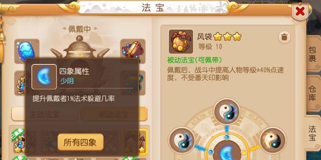梦幻手游魔王寨杀星攻略（解密魔王寨杀星关卡，助你称霸梦幻大陆）-第1张图片-游技攻略库