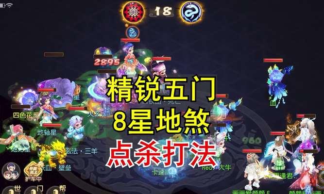 梦幻手游魔王寨杀星攻略（解密魔王寨杀星关卡，助你称霸梦幻大陆）-第2张图片-游技攻略库