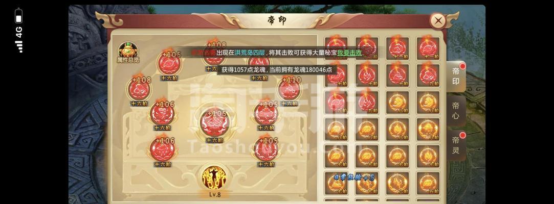剑心呤攻略（剑心呤攻略，打造最强剑客！）-第1张图片-游技攻略库