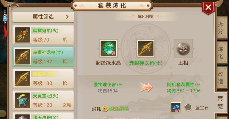 问道手游食谱攻略（用美食掌握问道世界，成为顶级大厨）-第2张图片-游技攻略库