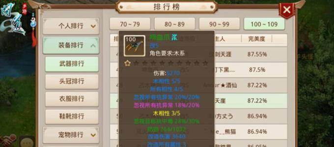 问道手游食谱攻略（用美食掌握问道世界，成为顶级大厨）-第1张图片-游技攻略库