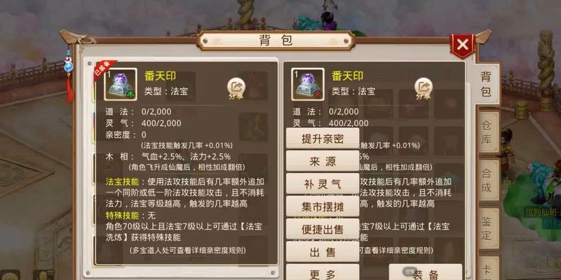 问道手游食谱攻略（用美食掌握问道世界，成为顶级大厨）-第3张图片-游技攻略库