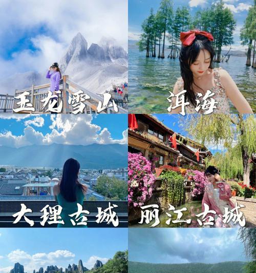 云南穷游攻略（云南自由行手游，带你领略最省钱的旅行方式）-第1张图片-游技攻略库