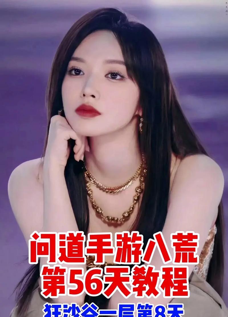问道手游精英攻略（打破瓶颈，掌握胜利关键！）-第2张图片-游技攻略库