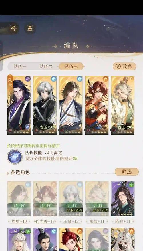 问道手游精英攻略（打破瓶颈，掌握胜利关键！）-第3张图片-游技攻略库