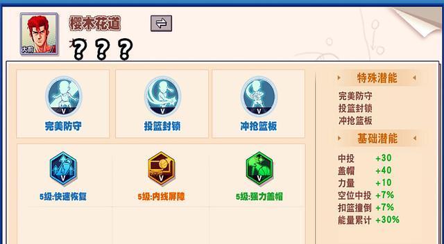 灌篮手游攻略（如何以一敌三，在灌篮手游中取得胜利？）-第2张图片-游技攻略库