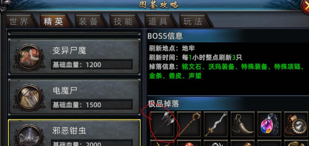 传奇手游装备合成攻略（解锁合成技巧，助你称霸传奇世界！）-第1张图片-游技攻略库