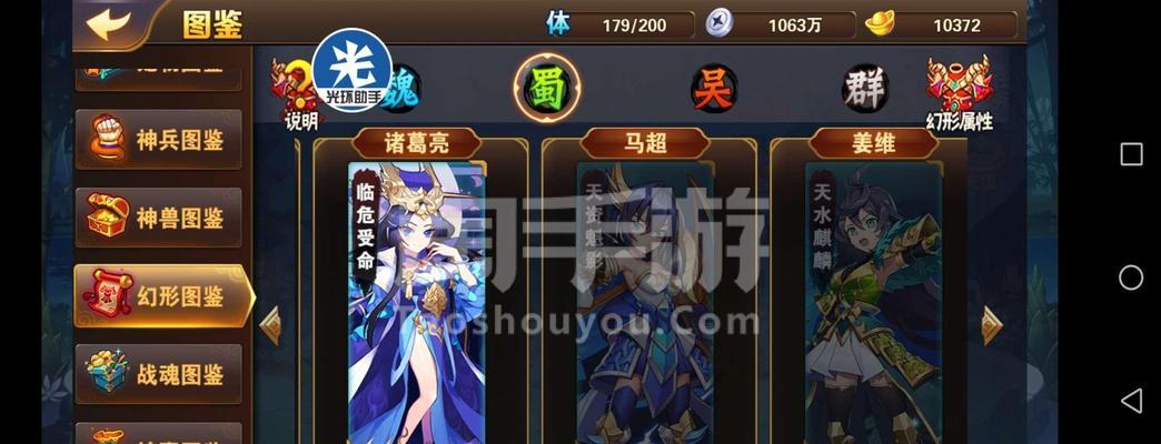 《三国乐嗨嗨手游攻略》（玩转三国乐嗨嗨，争霸乐趣无限）-第1张图片-游技攻略库