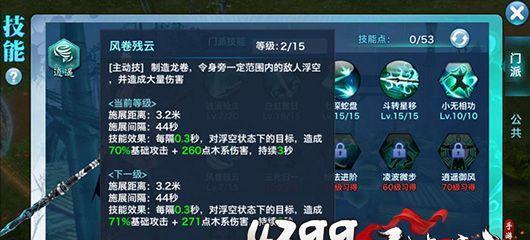 《剑侠情缘手游新手教材攻略》（带你快速入门，成为剑侠高手！）-第2张图片-游技攻略库