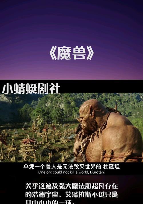 魔兽宇宙手游攻略（掌握游戏技巧，征服艾泽拉斯的无尽挑战）-第3张图片-游技攻略库