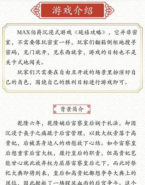 《延禧攻略手游维护频率大揭秘》（揭秘延禧攻略手游维护频率、）-第1张图片-游技攻略库