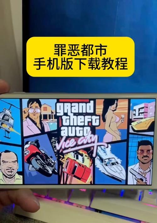 《罪恶都市手游车展任务攻略》（汽车狂人必看，打通车展任务解析）-第2张图片-游技攻略库