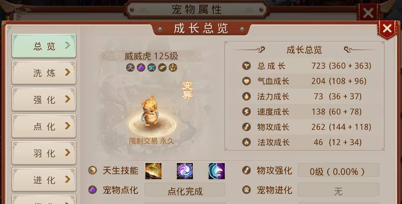 《问道手游刷宝石技巧攻略大全》（无限宝石轻松获取，游戏更加畅快！）-第3张图片-游技攻略库