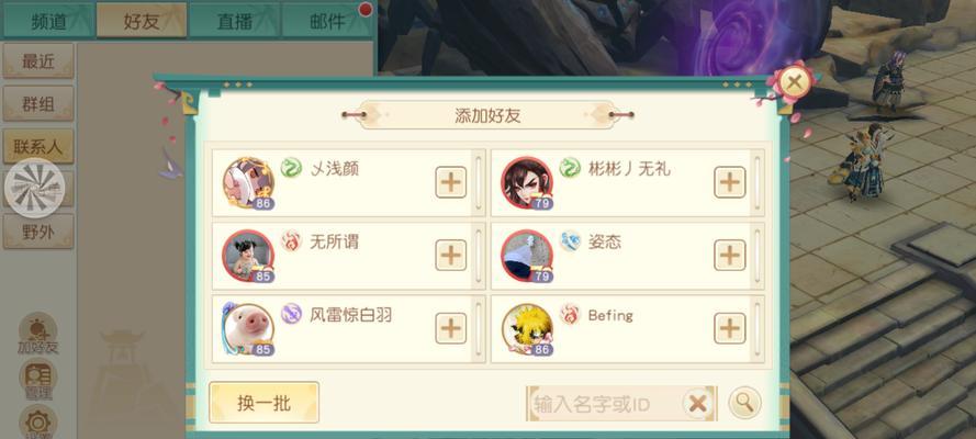 《手游神雕侠侣百花谷攻略》（打造最强侠侣，探索百花谷秘密，）-第2张图片-游技攻略库