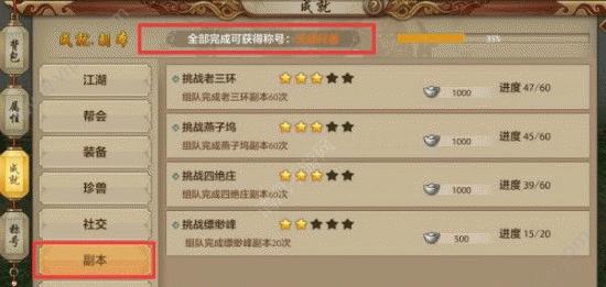 天龙八部手游鸳鸯领取攻略（解锁新技能快速提升战力）-第1张图片-游技攻略库