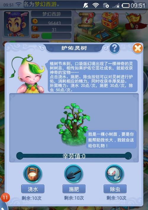 《探索树灵世界的奇妙旅程》（用智慧和勇气解开树灵手游的谜题）-第2张图片-游技攻略库