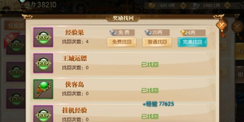 《手游龙途天下装备攻略大全》（探索装备世界，征服龙途天下）-第2张图片-游技攻略库