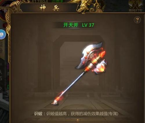 《手游龙途天下装备攻略大全》（探索装备世界，征服龙途天下）-第3张图片-游技攻略库