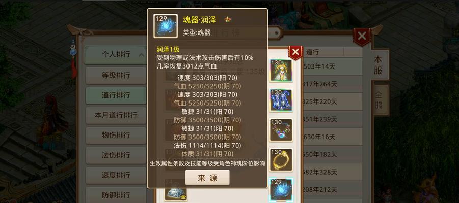 《问道手游抽武器技巧攻略》（把握抽卡机率，提高抽取顶级武器的成功率）-第3张图片-游技攻略库