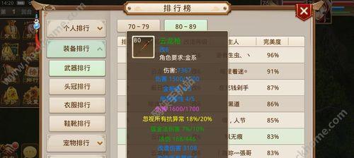 《问道手游抽武器技巧攻略》（把握抽卡机率，提高抽取顶级武器的成功率）-第2张图片-游技攻略库