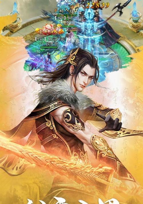 《魔剑奇谭手游攻略大揭秘》（专家教你如何成为最强玩家，抢夺无敌宝藏！）-第3张图片-游技攻略库