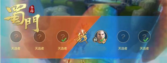蜀门手游超时空搭配攻略（揭秘超时空搭配策略，助你稳固战力）-第1张图片-游技攻略库
