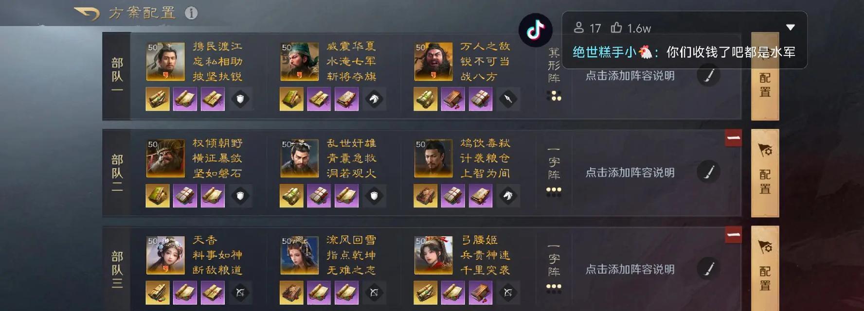 《三国攻城掠地手游攻略》（打造无敌战略，征战三国乱世）-第2张图片-游技攻略库
