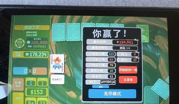 《探索塔罗牌手游的攻略秘籍》（解锁塔罗牌手游中的隐藏奥秘，提升游戏技巧与成就！）-第2张图片-游技攻略库