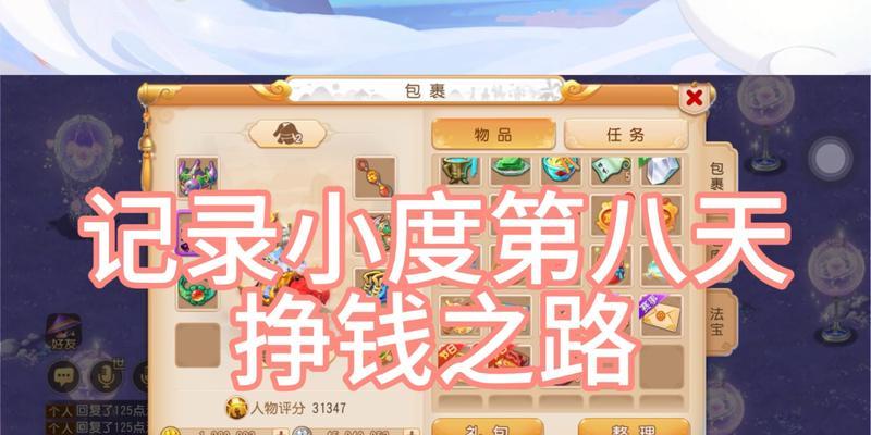 梦幻西游新回合手游攻略-第1张图片-游技攻略库