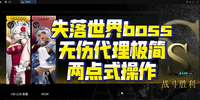 失落世界手游攻略（揭秘失落世界的隐藏副本、解锁强力装备与技能，成为无敌冒险者！）-第3张图片-游技攻略库