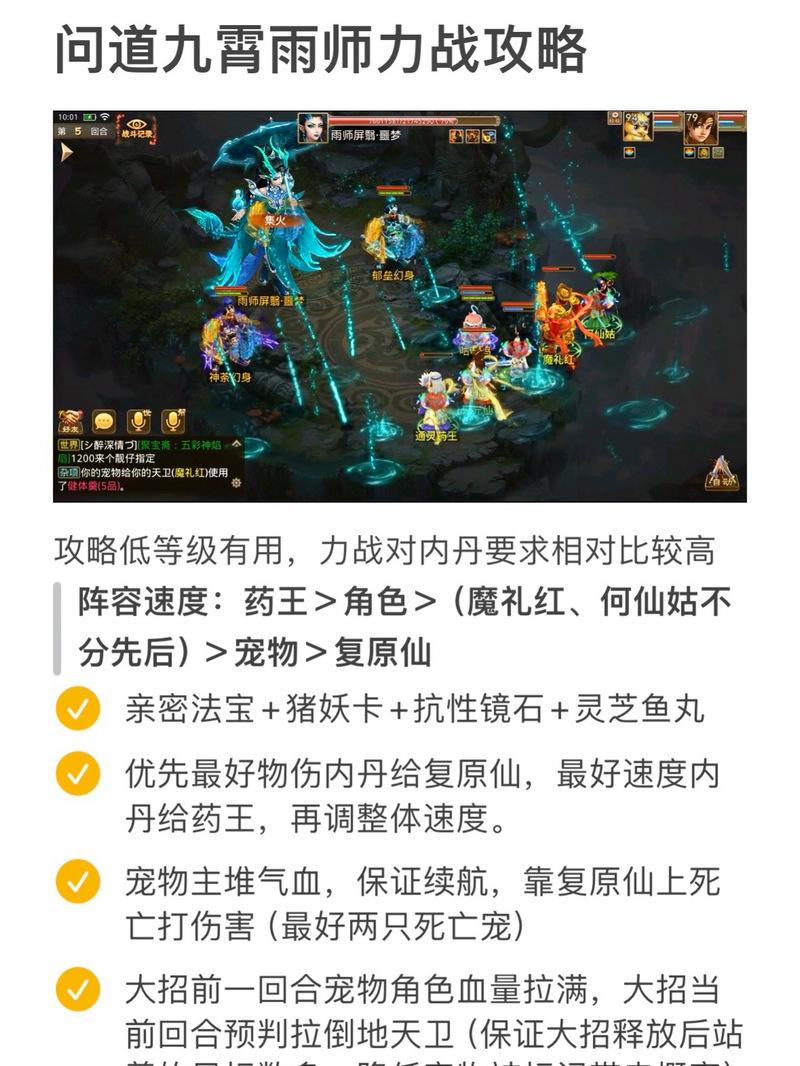 问道手游地府攻略（探索地府，解开封印！一起征战仙魔世界！）-第1张图片-游技攻略库