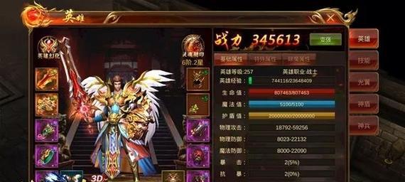 《掌握蓝月屠龙攻略，成就游戏巅峰》（成为屠龙之王，畅享手游乐趣）-第2张图片-游技攻略库