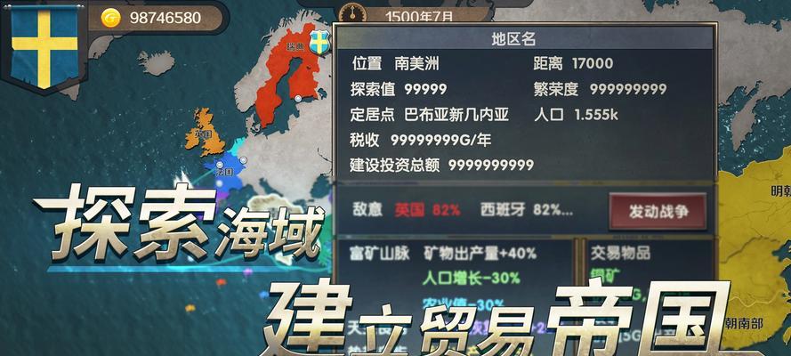 帝国攻略手游全面解析（玩转帝国攻略，成为真正的帝王！）-第1张图片-游技攻略库