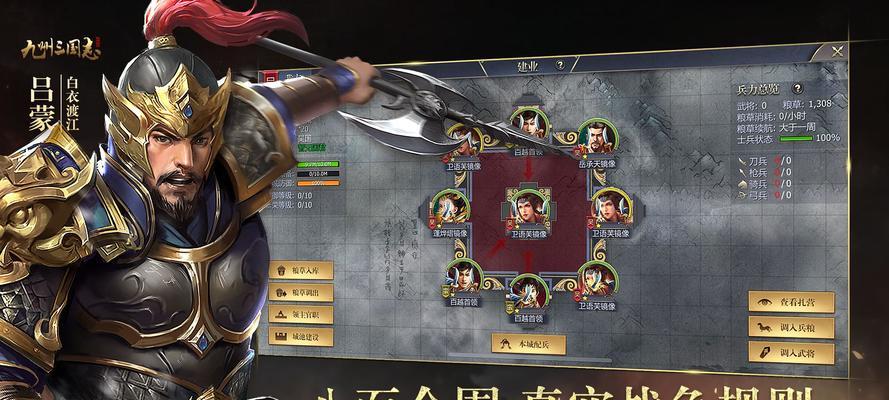 九州秘录攻略（探索九州秘录，征战无尽战场，成就传奇之路）-第1张图片-游技攻略库