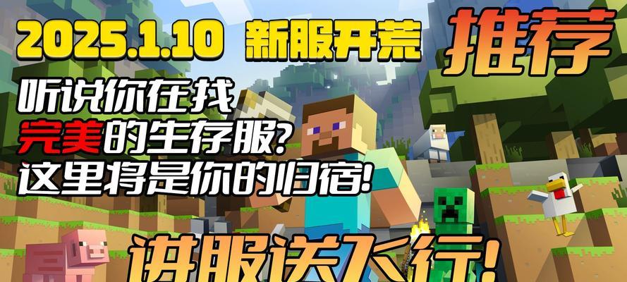 《我的世界军事生存手游攻略》（打造无敌军事帝国，征服未知世界！）-第3张图片-游技攻略库