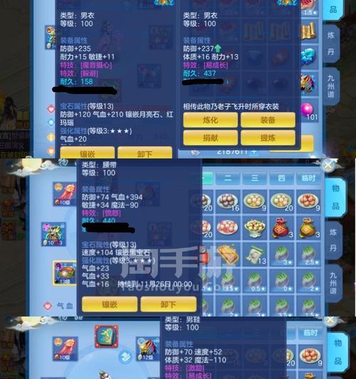 《以神武4手游挖图攻略大全》（绝密攻略揭秘，帮你轻松掌握挖图技巧）-第2张图片-游技攻略库