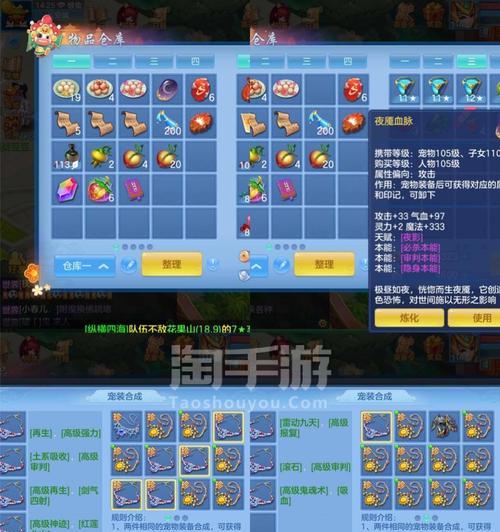 《以神武4手游挖图攻略大全》（绝密攻略揭秘，帮你轻松掌握挖图技巧）-第3张图片-游技攻略库