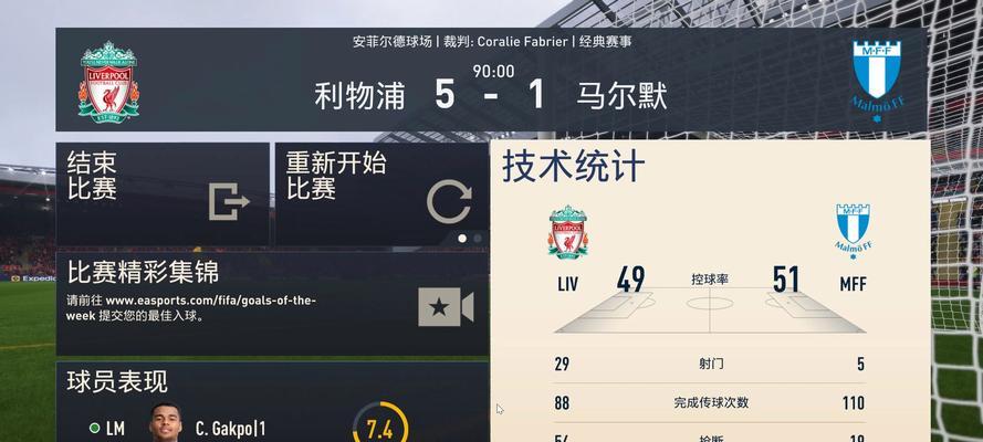 腾讯FIFA手游攻略（助你成为手游足坛王者，）-第1张图片-游技攻略库