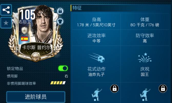 腾讯FIFA手游攻略（助你成为手游足坛王者，）-第2张图片-游技攻略库