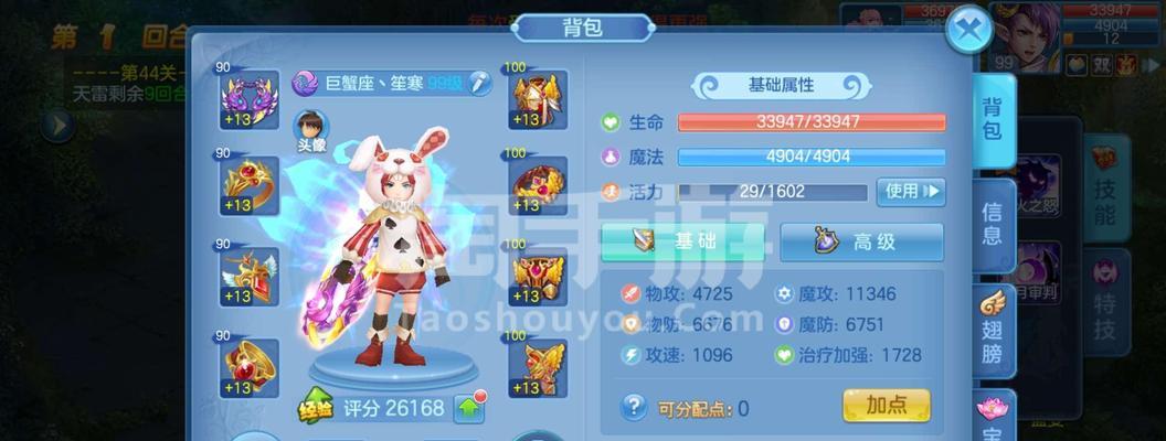 星辰奇缘手游月魂攻略（探索月魂，开启星辰新篇章！）-第1张图片-游技攻略库