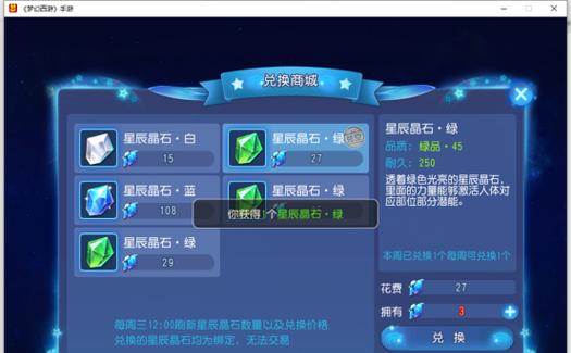 星辰奇缘手游月魂攻略（探索月魂，开启星辰新篇章！）-第2张图片-游技攻略库