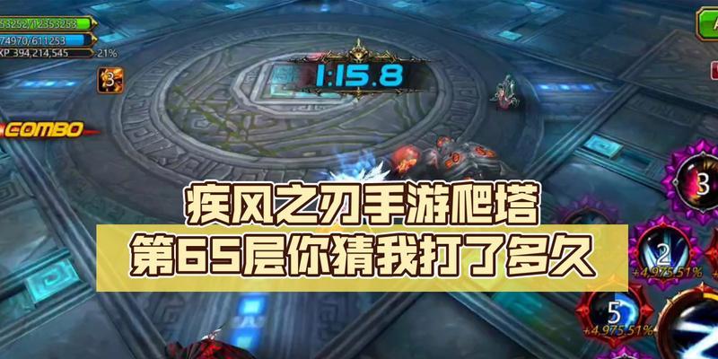 疾风之刃手游术士攻略（打造最强术士，征战冒险世界）-第1张图片-游技攻略库