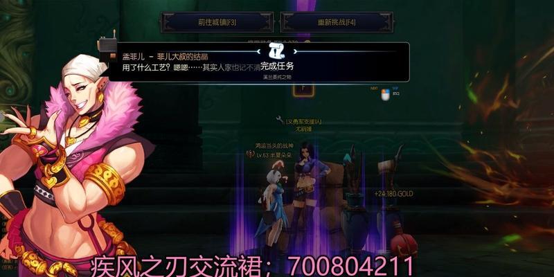 疾风之刃手游术士攻略（打造最强术士，征战冒险世界）-第3张图片-游技攻略库